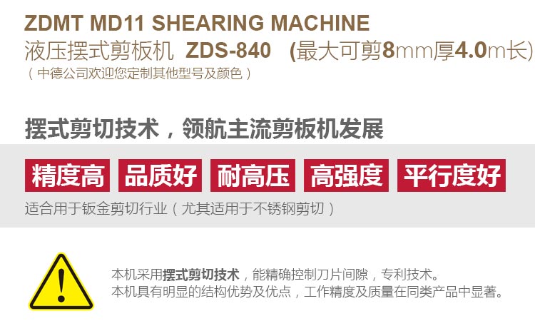 ZDS-840内容概况页2
