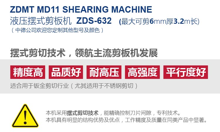 ZDS-632内容概况页2