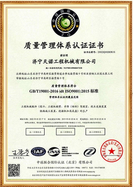 品质办理系统证书